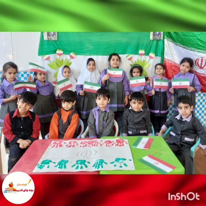 جشن22 بهمن
